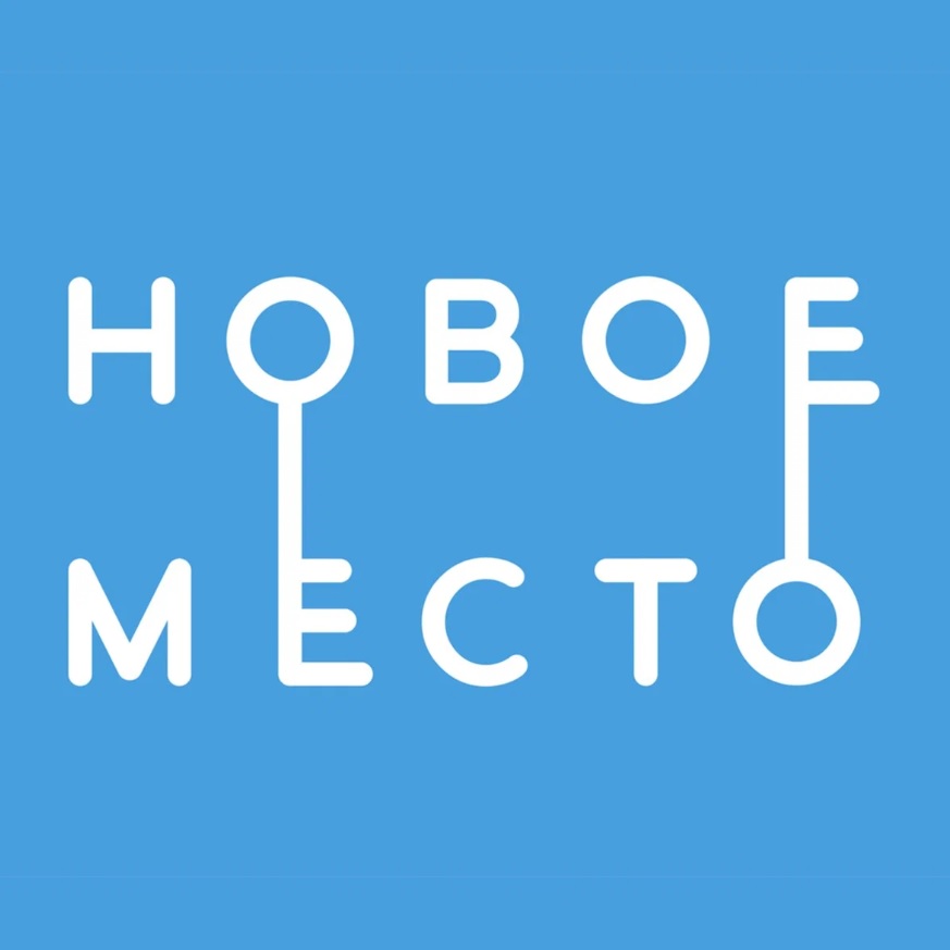 Новое место