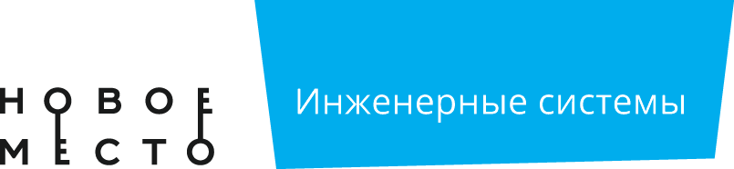 Новое место. Новое место лого. ООО «новое место». Новые места логотип. Наличие мест лого.