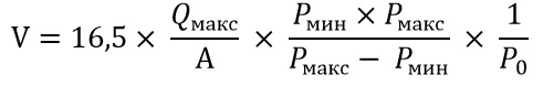 Формула определения объема гидробака